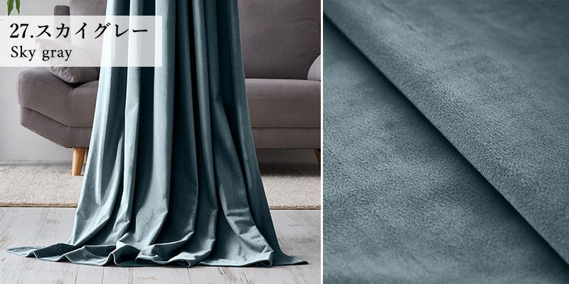 水色の壁紙・部屋に合うカーテンの色