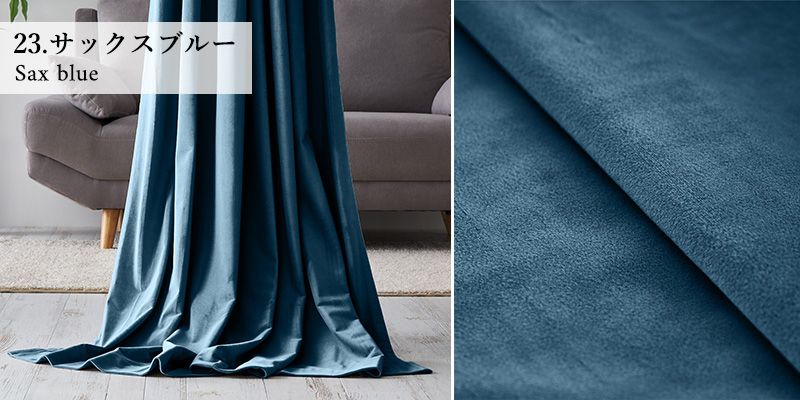 水色の壁紙・部屋に合うカーテンの色